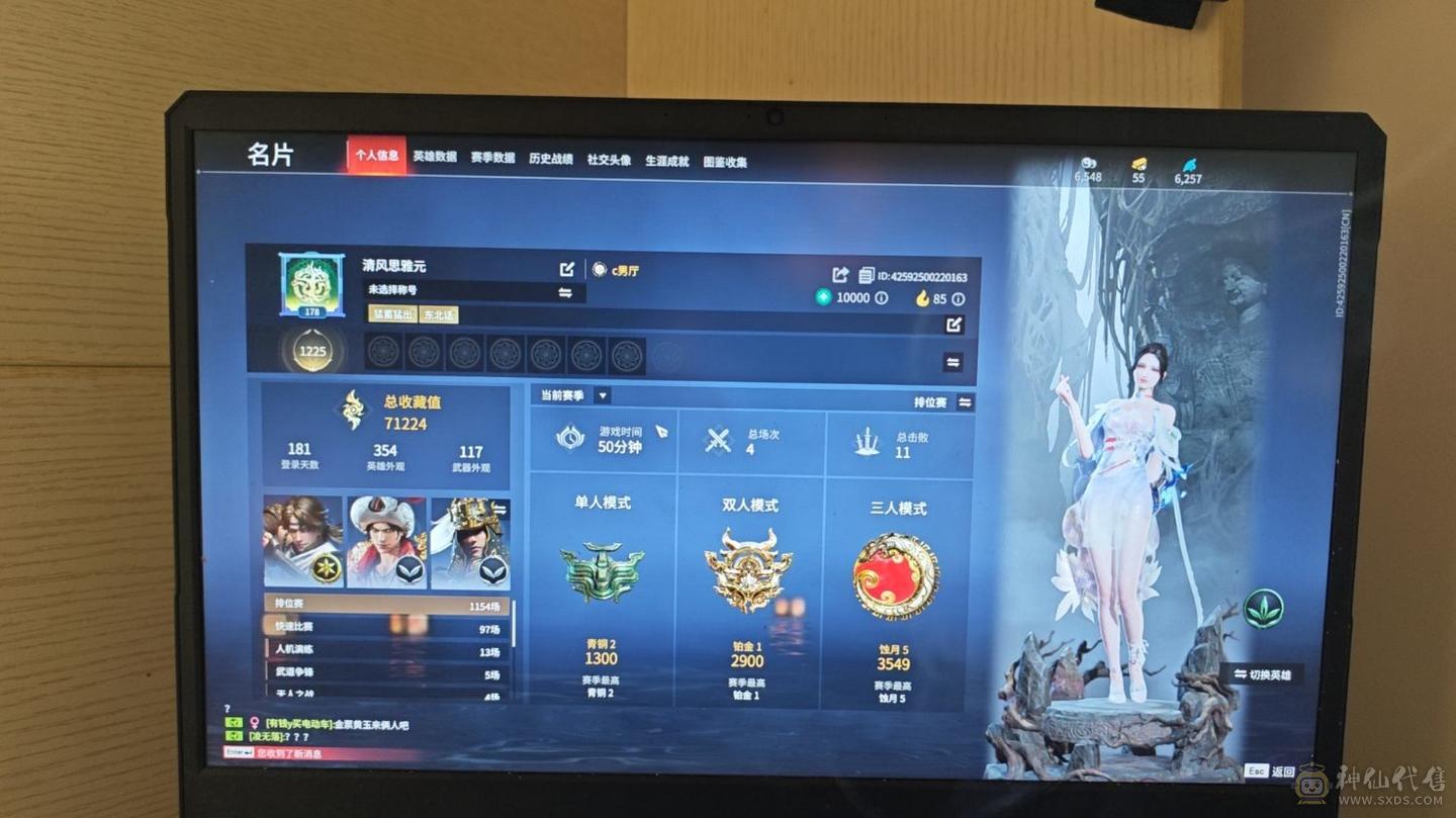 永劫无间终极版4红81金极品小号（火男泳装变身器）