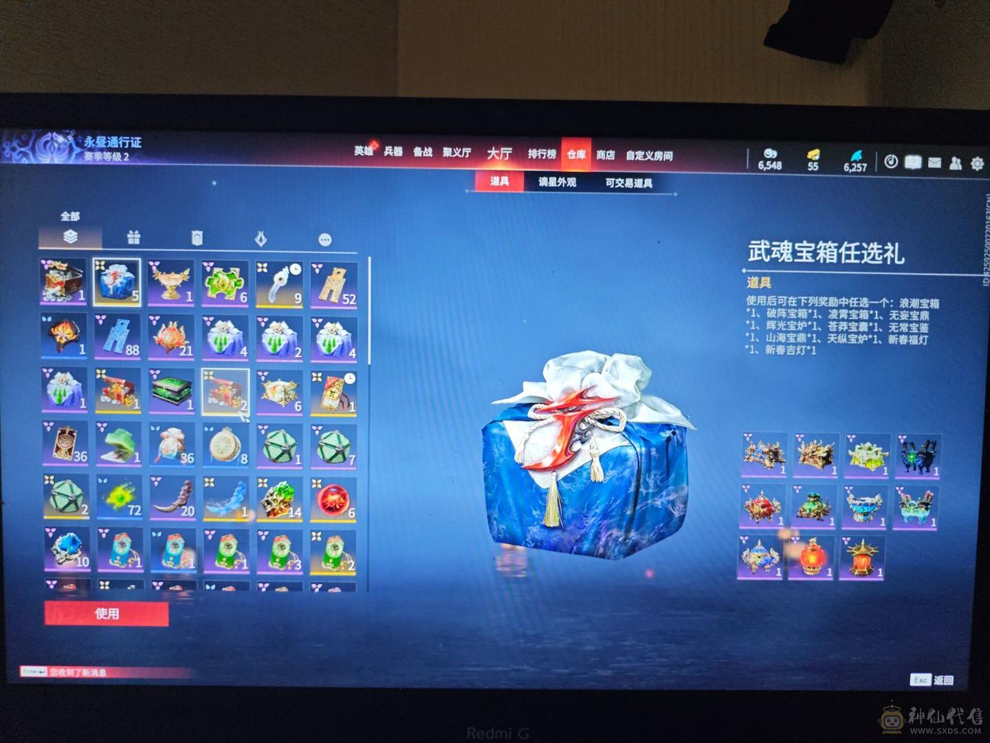 永劫无间终极版4红81金极品小号（火男泳装变身器）
