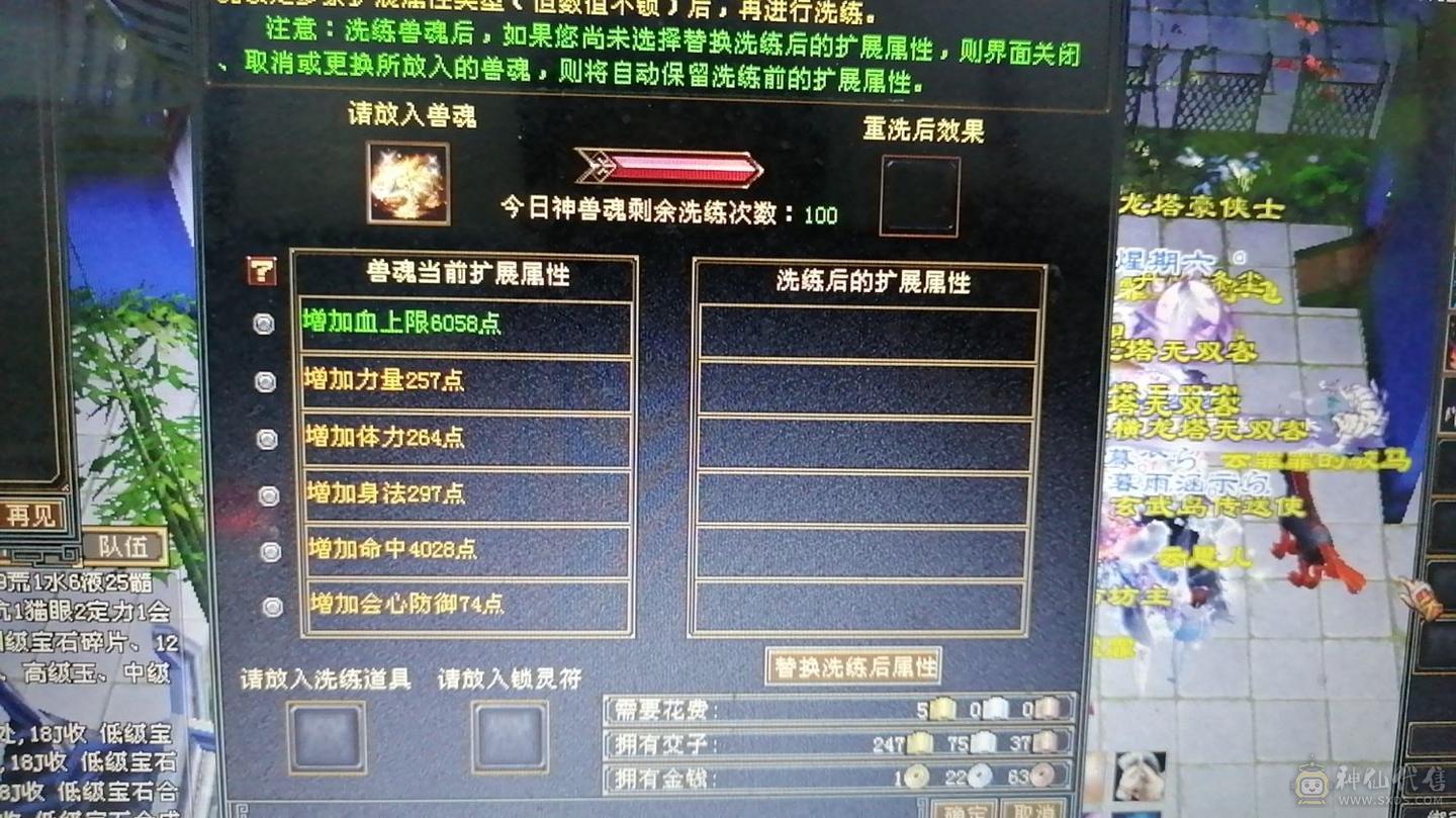 8万外功，五修，900增伤少林，高命中高会心高会防，无任何短板