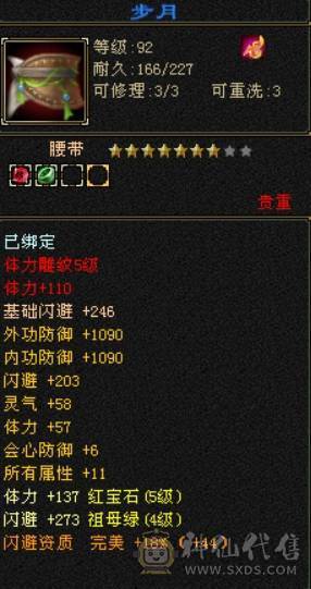 总属6000+ 过年没时间玩了  持续更新中