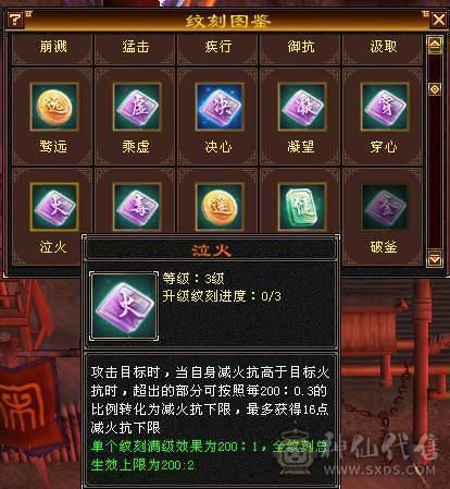 半城再起战火，回归首选，堪比满6面板，三修6级火逍遥，裸属6500+，只更新了面板图，没吃药和精华，可验号