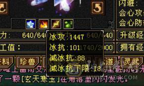 临渊推荐，满六双修星宿，图片被叼毛改错了，带赤兔4级配饰，全身极品灵武，4.9命中330会心，1400冰输出爆炸，6荒4神