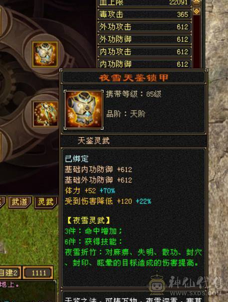 临渊推荐，满六双修星宿，图片被叼毛改错了，带赤兔4级配饰，全身极品灵武，4.9命中330会心，1400冰输出爆炸，6荒4神
