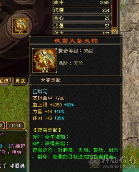临渊推荐，满六双修星宿，图片被叼毛改错了，带赤兔4级配饰，全身极品灵武，4.9命中330会心，1400冰输出爆炸，6荒4神
