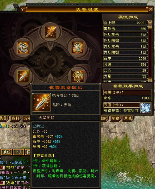 临渊推荐，满六双修星宿，图片被叼毛改错了，带赤兔4级配饰，全身极品灵武，4.9命中330会心，1400冰输出爆炸，6荒4神