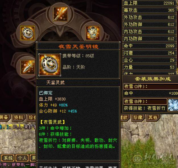 临渊推荐，满六双修星宿，图片被叼毛改错了，带赤兔4级配饰，全身极品灵武，4.9命中330会心，1400冰输出爆炸，6荒4神