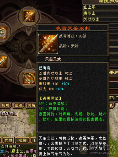 临渊推荐，满六双修星宿，图片被叼毛改错了，带赤兔4级配饰，全身极品灵武，4.9命中330会心，1400冰输出爆炸，6荒4神