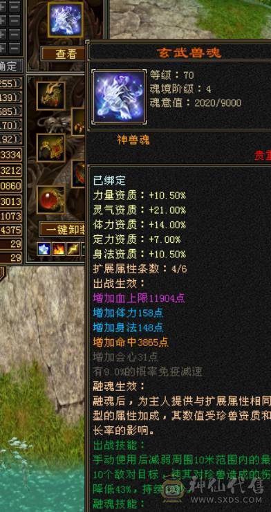 临渊推荐，满六双修星宿，图片被叼毛改错了，带赤兔4级配饰，全身极品灵武，4.9命中330会心，1400冰输出爆炸，6荒4神