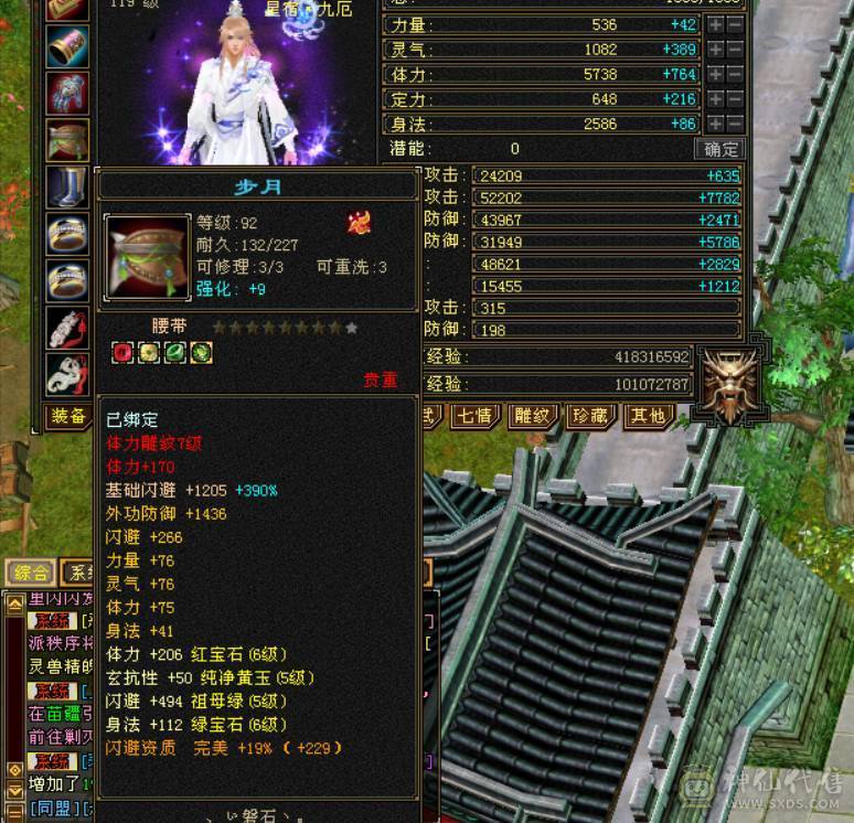 临渊推荐，满六双修星宿，图片被叼毛改错了，带赤兔4级配饰，全身极品灵武，4.9命中330会心，1400冰输出爆炸，6荒4神