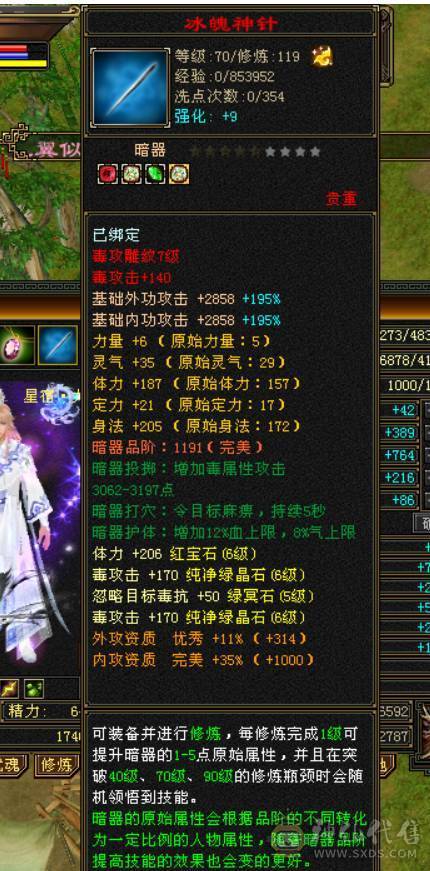 临渊推荐，满六双修星宿，图片被叼毛改错了，带赤兔4级配饰，全身极品灵武，4.9命中330会心，1400冰输出爆炸，6荒4神