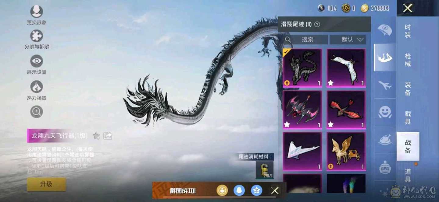 当前段位: 传奇王牌9星历史最高段位:2 赛季 无敌战神 王牌印记: 27 绝世印记: 6 传奇印记: 7 卓越印记: 7 游戏等级: 74 [337 套装-406 枪皮-7 载具-7珍稀~飞行器] [稀有] 沙丘之主-图卡盟[3级]/角色-2号机款机体服/巡查员上衣/套装都市猎人/套装-奇异狩猎者