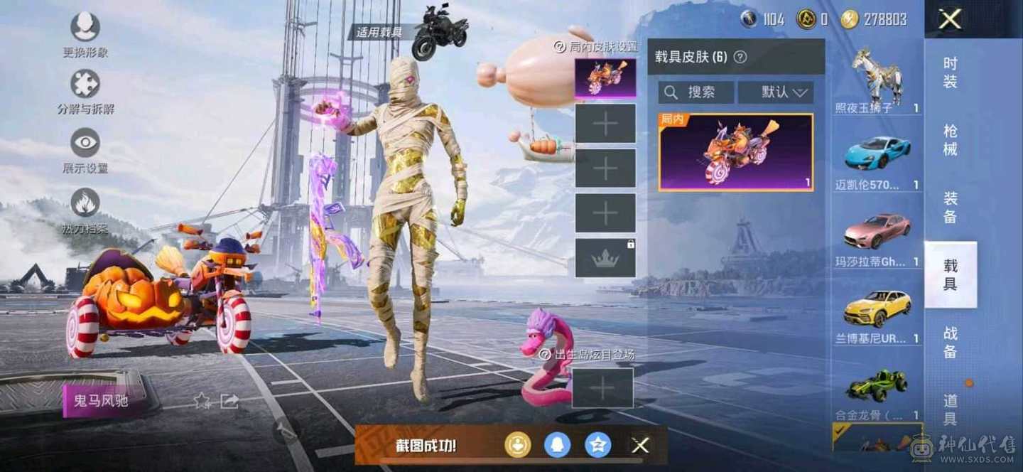 当前段位: 传奇王牌9星历史最高段位:2 赛季 无敌战神 王牌印记: 27 绝世印记: 6 传奇印记: 7 卓越印记: 7 游戏等级: 74 [337 套装-406 枪皮-7 载具-7珍稀~飞行器] [稀有] 沙丘之主-图卡盟[3级]/角色-2号机款机体服/巡查员上衣/套装都市猎人/套装-奇异狩猎者