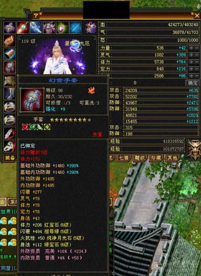 临渊推荐，满六双修星宿，图片被叼毛改错了，带赤兔4级配饰，全身极品灵武，4.9命中330会心，1400冰输出爆炸，6荒4神