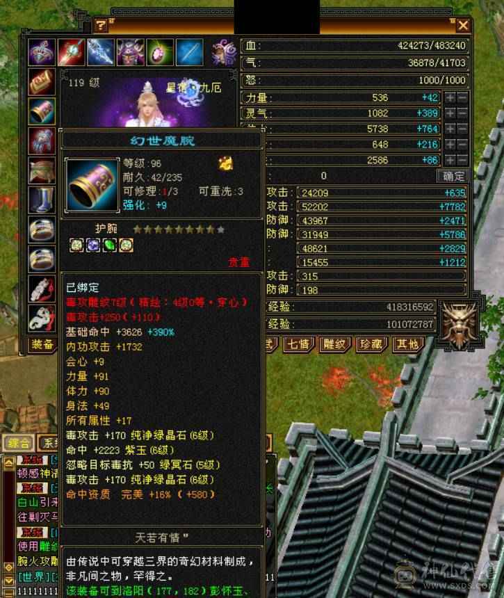 临渊推荐，满六双修星宿，图片被叼毛改错了，带赤兔4级配饰，全身极品灵武，4.9命中330会心，1400冰输出爆炸，6荒4神