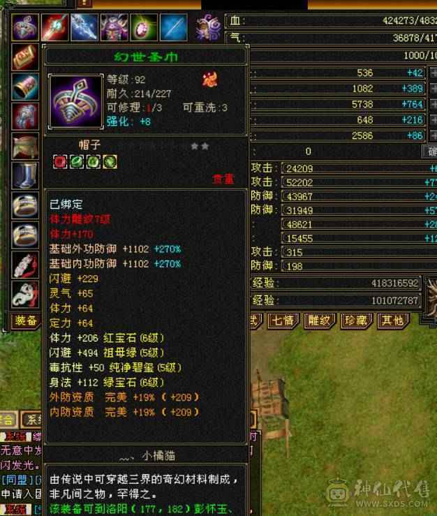 临渊推荐，满六双修星宿，图片被叼毛改错了，带赤兔4级配饰，全身极品灵武，4.9命中330会心，1400冰输出爆炸，6荒4神