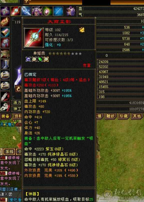 临渊推荐，满六双修星宿，图片被叼毛改错了，带赤兔4级配饰，全身极品灵武，4.9命中330会心，1400冰输出爆炸，6荒4神