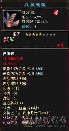 喜欢就买