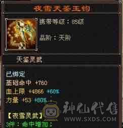 喜欢就买