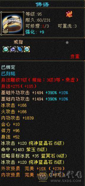 『晴天推荐』冰火双休 8雕属性 带5只宝宝 顶变天马 粉龙 佳期 荆棘玫瑰 大虾幻饰 