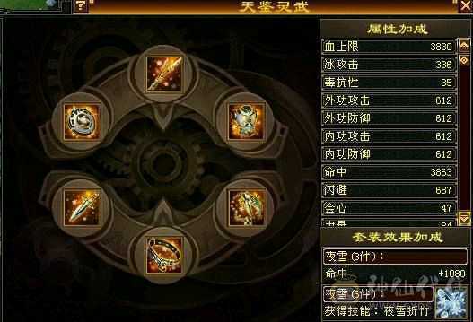 副本无压力。五体五属天山