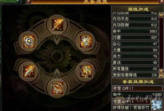 副本无压力。五体五属天山