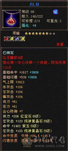 88细节气武当