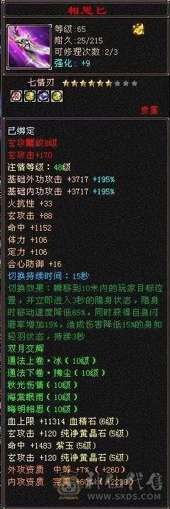 88细节气武当