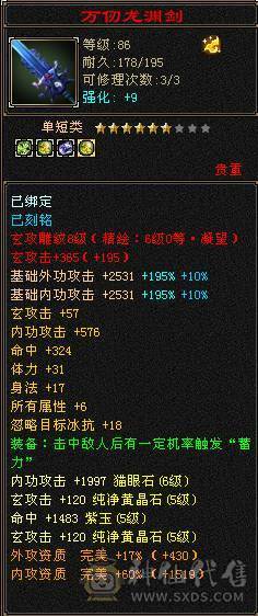 88细节气武当