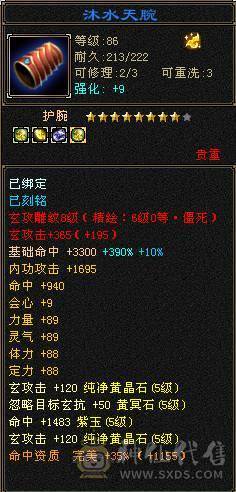 88细节气武当
