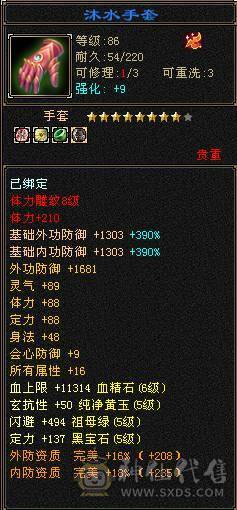 88细节气武当