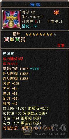 88细节气武当