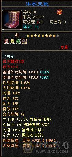 88细节气武当
