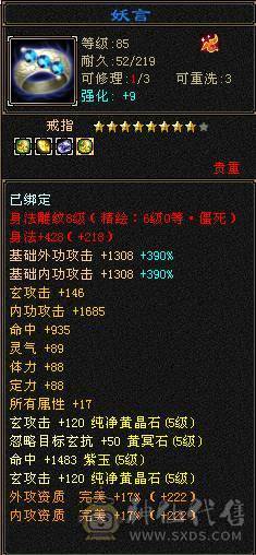 88细节气武当