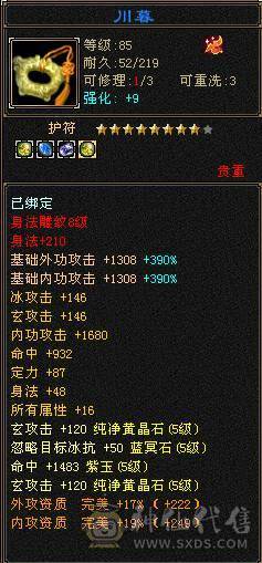 88细节气武当
