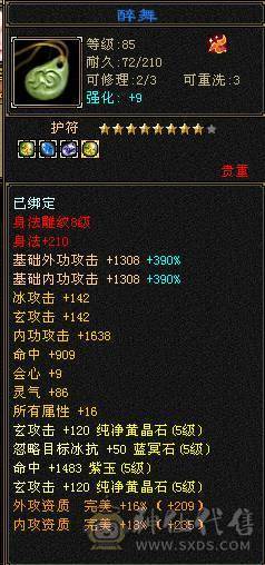 88细节气武当