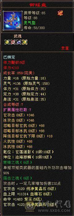 88细节气武当