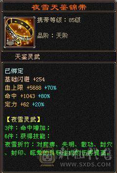 88细节气武当