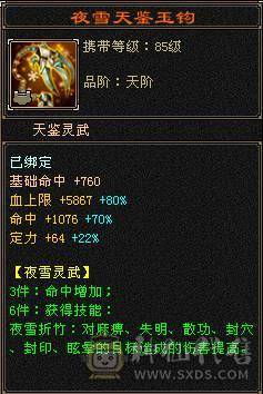88细节气武当