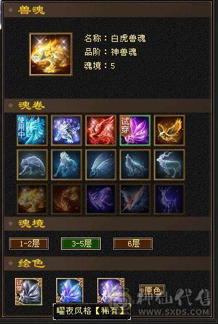 88细节气武当