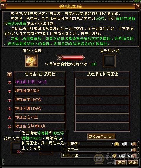 88细节气武当
