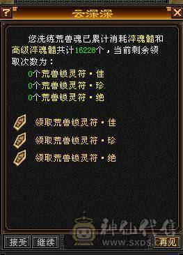 88细节气武当