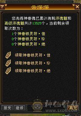 88细节气武当
