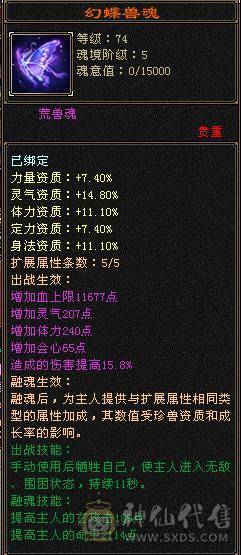 88细节气武当