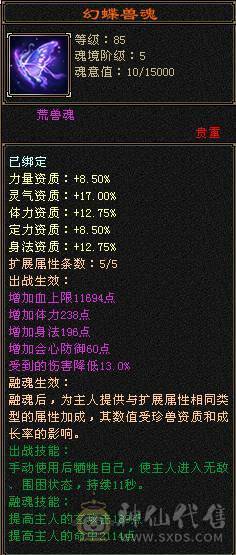88细节气武当