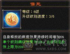 88细节气武当