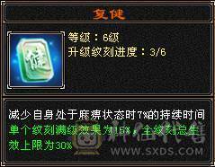 88细节气武当