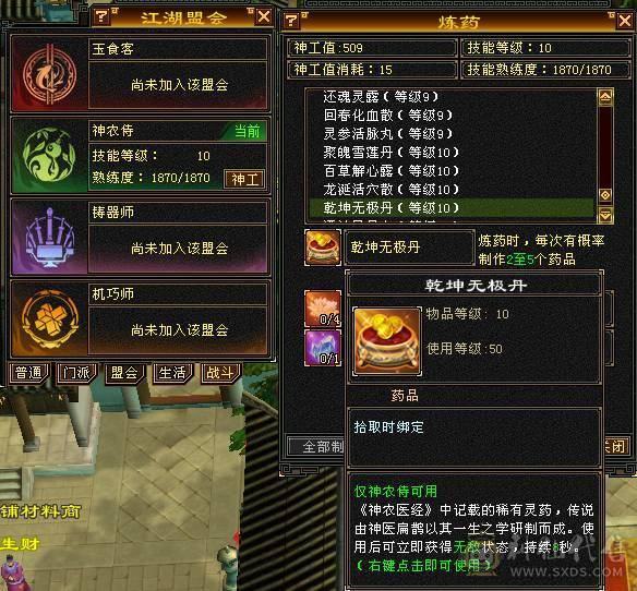 88细节气武当