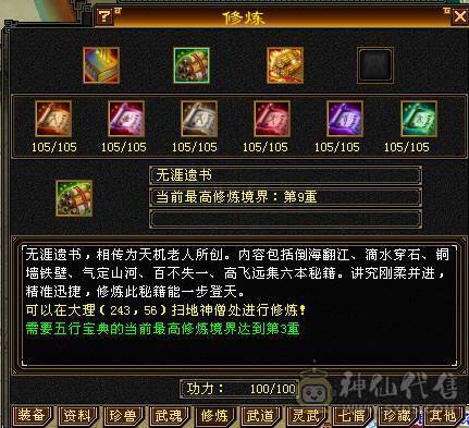 88细节气武当