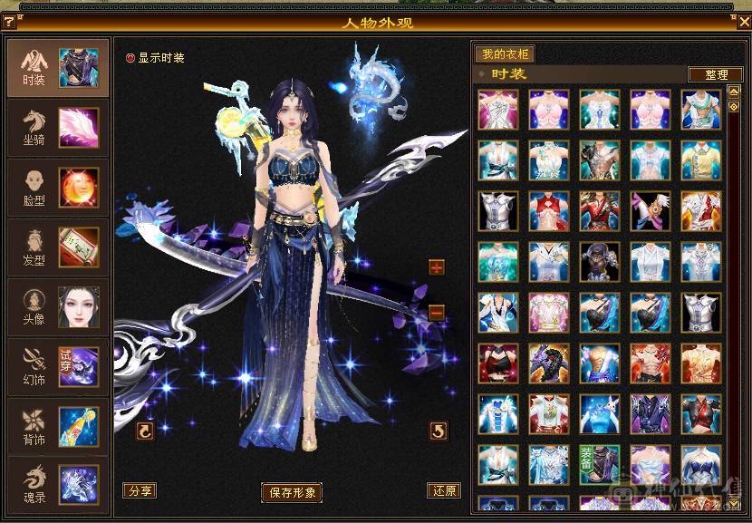 88细节气武当