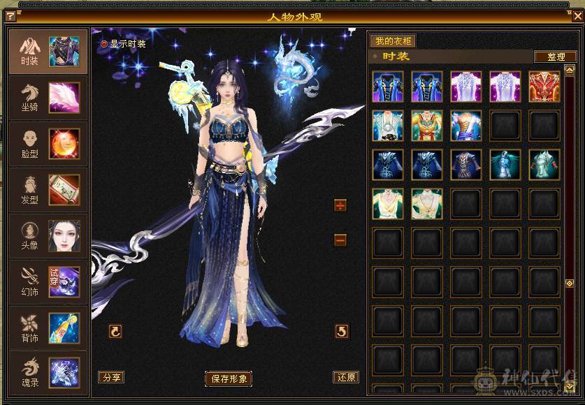 88细节气武当